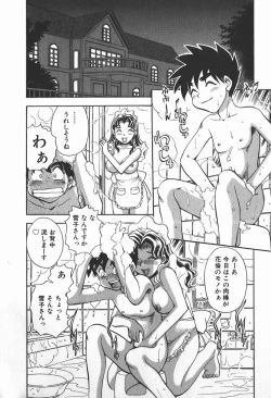 Page 52 of Ime Yakko KazokuFamily