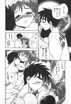 Page 56 of Ime Yakko KazokuFamily