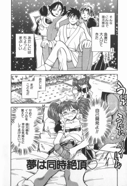 Page 70 of Ime Yakko KazokuFamily