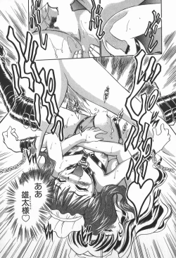 Page 81 of Ime Yakko KazokuFamily