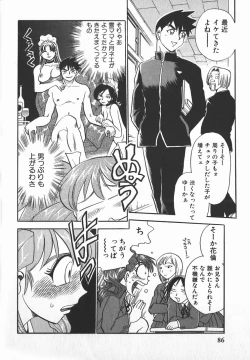 Page 87 of Ime Yakko KazokuFamily