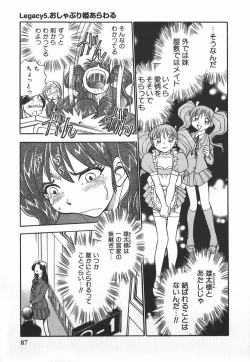 Page 88 of Ime Yakko KazokuFamily