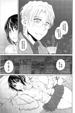 Page 126 of Junketsu no Owaru Hibi