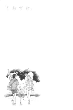 Page 162 of Junketsu no Owaru Hibi