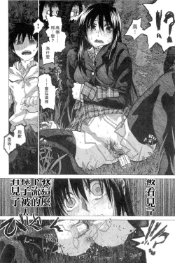 Page 171 of Junketsu no Owaru Hibi