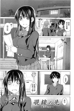 Page 198 of Junketsu no Owaru Hibi