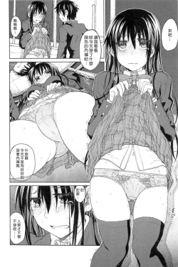 Page 199 of Junketsu no Owaru Hibi