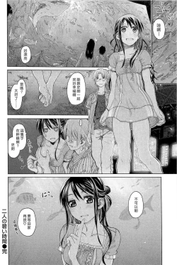 Page 21 of Junketsu no Owaru Hibi