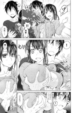 Page 24 of Junketsu no Owaru Hibi