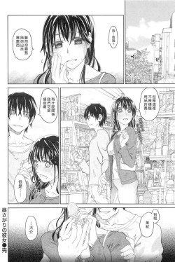 Page 41 of Junketsu no Owaru Hibi