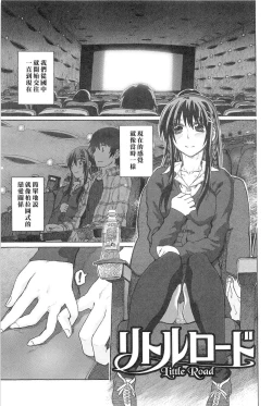 Page 42 of Junketsu no Owaru Hibi