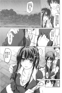 Page 46 of Junketsu no Owaru Hibi