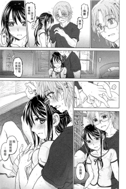 Page 6 of Junketsu no Owaru Hibi