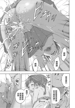 Page 12 of Seikatsu Shidou Ni Gakki