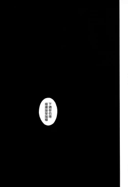 Page 20 of Seikatsu Shidou Ni Gakki