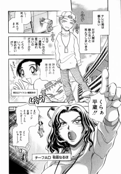 Page 137 of Irasshai Mase