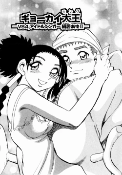 Page 154 of Irasshai Mase