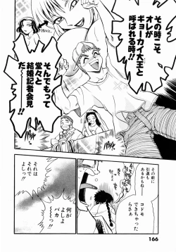 Page 169 of Irasshai Mase