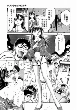 Page 186 of Irasshai Mase