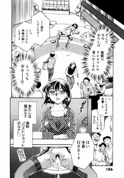 Page 189 of Irasshai Mase