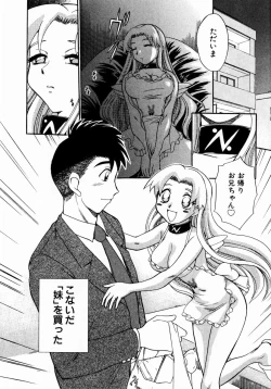 Page 45 of Irasshai Mase