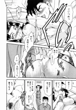 Page 77 of Irasshai Mase