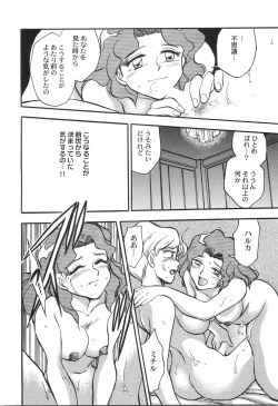 Page 107 of Ani Paro Anthology Oneesan Matsuri