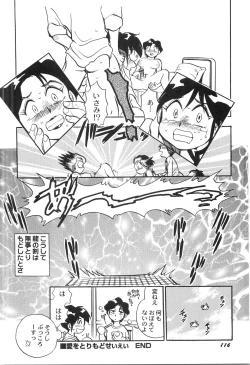 Page 119 of Ani Paro Anthology Oneesan Matsuri