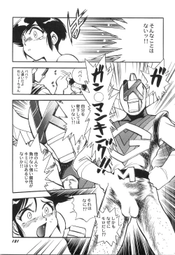 Page 124 of Ani Paro Anthology Oneesan Matsuri