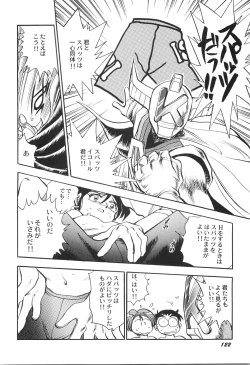 Page 125 of Ani Paro Anthology Oneesan Matsuri