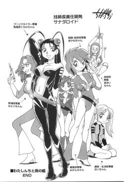 Page 157 of Ani Paro Anthology Oneesan Matsuri