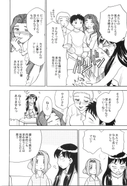 Page 159 of Ani Paro Anthology Oneesan Matsuri