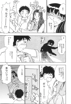 Page 160 of Ani Paro Anthology Oneesan Matsuri