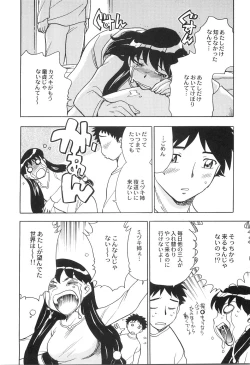 Page 161 of Ani Paro Anthology Oneesan Matsuri