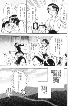 Page 16 of Ani Paro Anthology Oneesan Matsuri