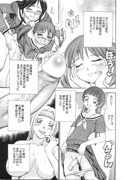 Page 176 of Ani Paro Anthology Oneesan Matsuri