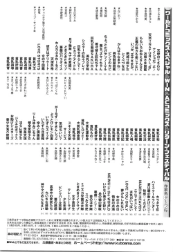 Page 196 of Ani Paro Anthology Oneesan Matsuri