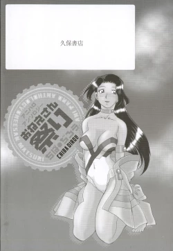 Page 198 of Ani Paro Anthology Oneesan Matsuri