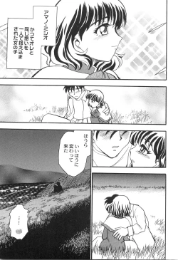 Page 56 of Ani Paro Anthology Oneesan Matsuri