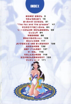 Page 5 of Ani Paro Anthology Oneesan Matsuri