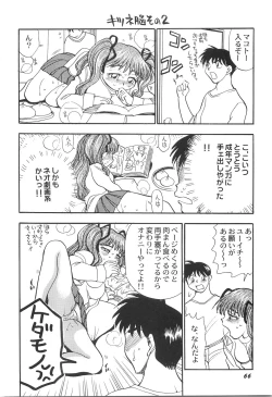 Page 69 of Ani Paro Anthology Oneesan Matsuri