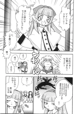 Page 84 of Ani Paro Anthology Oneesan Matsuri