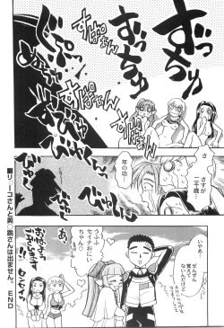 Page 85 of Ani Paro Anthology Oneesan Matsuri