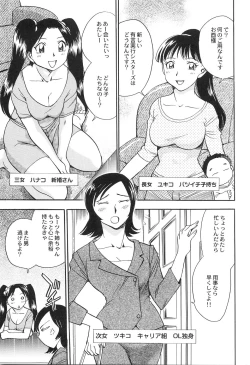 Page 92 of Ani Paro Anthology Oneesan Matsuri