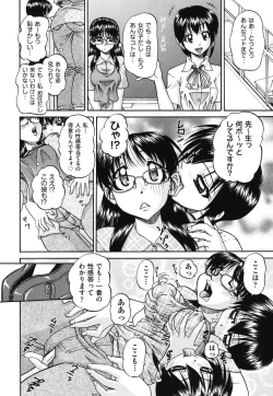Page 103 of Doushiyou Kimochiii