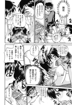 Page 135 of Doushiyou Kimochiii