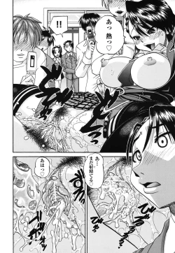 Page 171 of Doushiyou Kimochiii