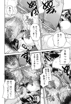 Page 179 of Doushiyou Kimochiii