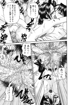 Page 182 of Doushiyou Kimochiii