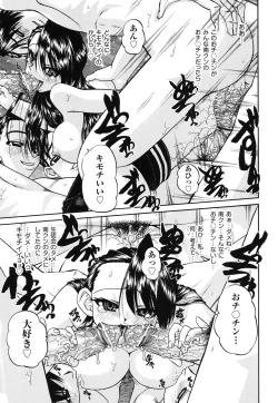 Page 184 of Doushiyou Kimochiii